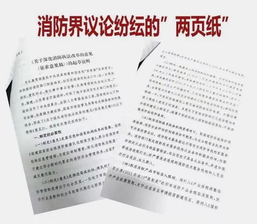 取消100米以下建筑消防验收的意义与执法改革探讨